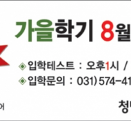 현수막-청담April어학원