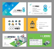 다산동명함 부동산명함 스티커 봉투 베너 현수막 인쇄