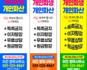 다산동베너 현수막 인쇄 개인회생베너 제작 다산동인쇄