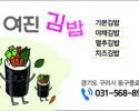 김밥명함