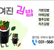 김밥명함