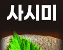정육점베너