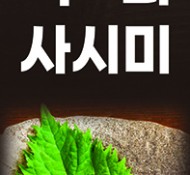 정육점베너